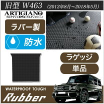 楽天市場】gクラス ラゲッジ マットの通販