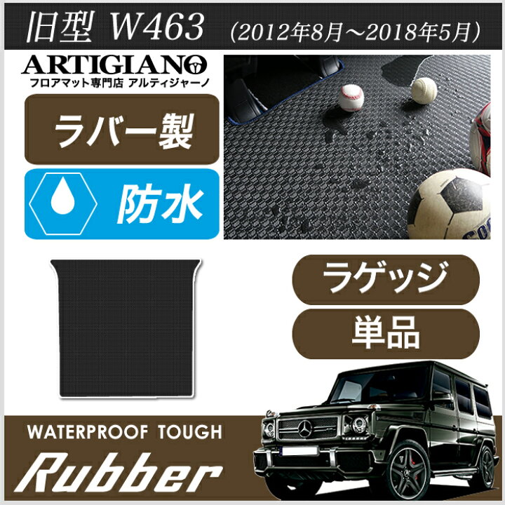 楽天市場】P3倍 10/13 0時〜☆メルセデス ベンツ Gクラス 旧型W463 