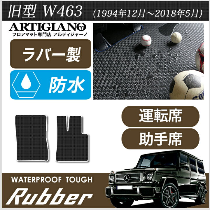 楽天市場】P3倍 4日12時〜9日迄☆メルセデス ベンツ Gクラス 旧型W463 