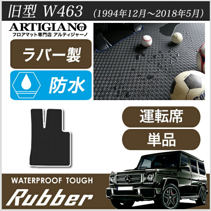 楽天市場】P3倍 1日〜2日迄☆メルセデス ベンツ Gクラス 旧型W463 