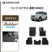 楽天市場】w463 マット ラバーの通販