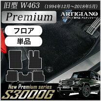 楽天市場】G350（フロアマット｜アクセサリー）：車用品<車用品 
