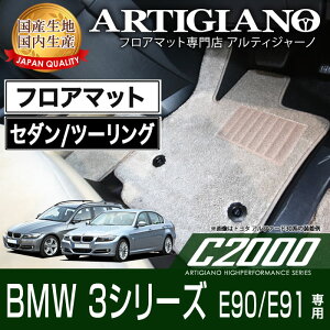 BMW 3�V���[�Y E90 / E91 �Z�_���E�c�[�����O �E�n���h�� �t���A�}�b�g 2005�N5���` �yC2000�z �t���A�}�b�g �J�[�}�b�g �Ԏ��p�A�N�Z�T���[