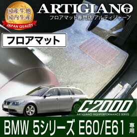 楽天市場 Bmw E60 フロアマット アクセサリー 車用品 車用品 バイク用品の通販