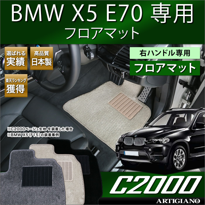 x5 bmw純正 車用フロアマットの人気商品・通販・価格比較 - 価格.com
