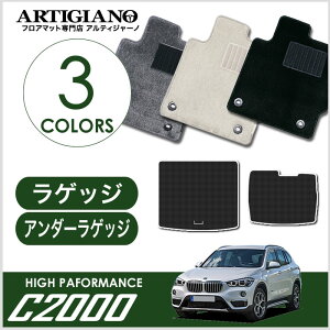 �yP3�{ 20���`22������z���Q�b�W�}�b�g+�A���_�[���Q�b�W�}�b�g (2���g) BMW X1 F48 2015�N10���` �yC2000�z �t���A�}�b�g �J�[�}�b�g �Ԏ��p�A�N�Z�T���[