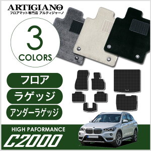 �yP3�{ 15������z�t���A�}�b�g+���Q�b�W�}�b�g+�A���_�[���Q�b�W�}�b�g BMW X1 F48 �E�n���h�� 2015�N10���` �yC2000�z �t���A�}�b�g �J�[�}�b�g �Ԏ��p�A�N�Z�T���[