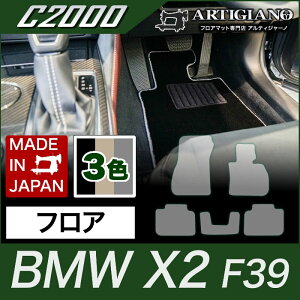 �yP3�{ 20���`22������zBMW X2 �t���A�}�b�g F39 H30�N4���` �yC2000�z�t���A�}�b�g �J�[�}�b�g �Ԏ��p�A�N�Z�T���[