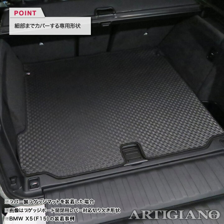 楽天市場】P3倍 20日〜26日迄☆BMW X5 F15 トランクマット（ラゲッジ 
