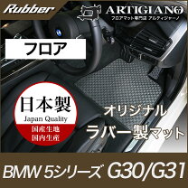 楽天市場】bmw 5シリーズ フロアマットの通販 