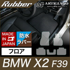 �yP3�{ 9���`10������zBMW X2 �t���A�}�b�g F39 H30�N4���` �y���o�[�z�t���A�}�b�g �J�[�}�b�g �Ԏ��p�A�N�Z�T���[