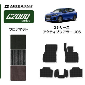 �yP3�{ 20���`22������zBMW 2�V���[�Y �A�N�e�B�u�c�A���[ U06 �E�n���h���p �t���A�}�b�g (C2000) �t�����g ���� �J�[�}�b�g �J�[�p�i �����p�[�c �����n �h�� �J�X�^�� �� ���n �J�[�y�b�g ��