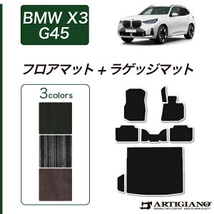 �yP3�{ 20���`22������zBMW X3 G45 �t���A�}�b�g ���Q�b�W�}�b�g C2000�V���[�Y ( NEW�v���~�A�� ) �t�����g ���ڃg�����N �J�[�S�}�b�g �J�[�}�b�g �J�[�p�i ���p�[�c �����n �h�� �J�X�^�� �� 