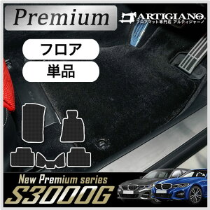 BMW 3V[Y G20 G21 Z_/c[O tA}bg 5g 2019N3` S3000GV[Y^]   J[}bg J[pi p[c { AeBW[m 