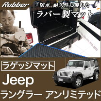 楽天市場】ラゲッジ マット ジープの通販