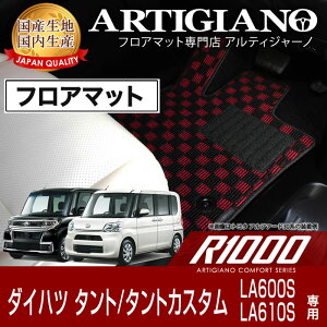yP3{ 8ztA}bg _Cnc ^g/^gJX^ LA600S/LA610S 2013N10`2019N6 DAIHATSU yR1000z tA}bg J[}bg ԎpANZT[