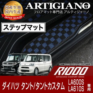 Xebv}bg(GgX}bg) _Cnc ^g/^gJX^ LA600S/LA610S 2013N10`2019N6 DAIHATSU yR1000z tA}bg J[}bg ԎpANZT[