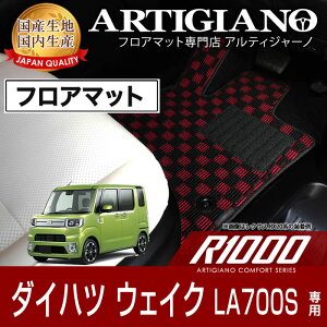 tA}bg _Cnc EFCN LA700S H26N11` WAKE DAIHATSU yR1000z tA}bg J[}bg ԎpANZT[