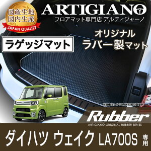 QbW}bg(gN}bg) _Cnc EFCN LA700S H26N11` WAKE DAIHATSU yo[z tA}bg J[}bg ԎpANZT[