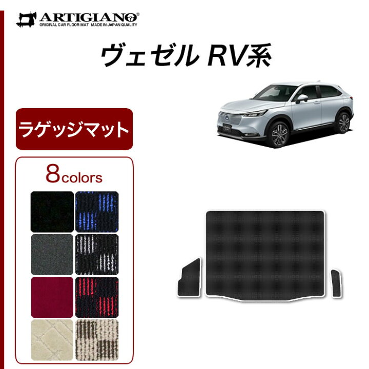 楽天市場】P3倍 7日12時〜10日迄☆セール対象☆ホンダ ヴェゼル RV3 