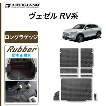 楽天市場】rv ヴェゼル オールシーズンマットの通販