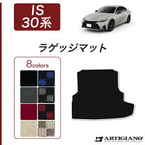 楽天市場】レクサス is 300h トランクマットの通販
