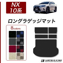 楽天市場】レクサス nx ラゲージマット ロングの通販