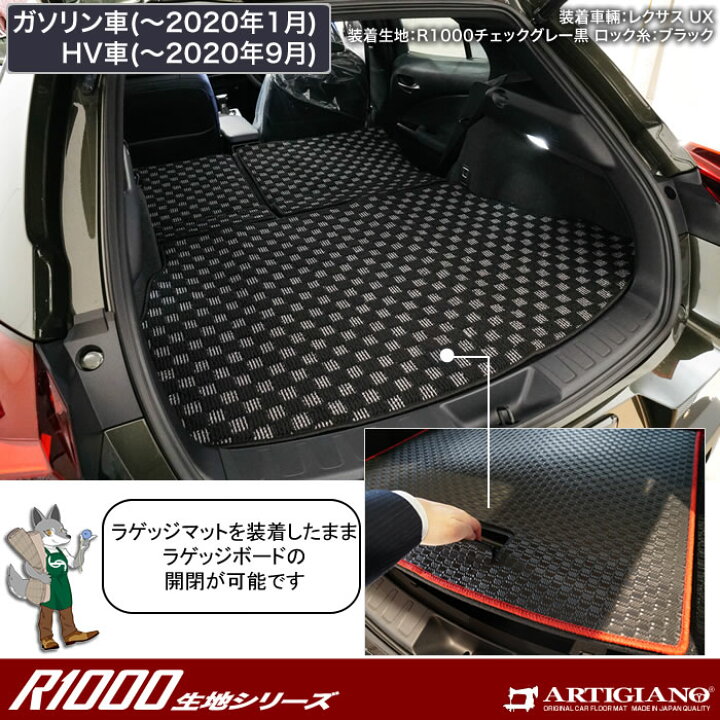 楽天市場】【セール対象】レクサス UX 10系 ロングラゲッジマット 250h 