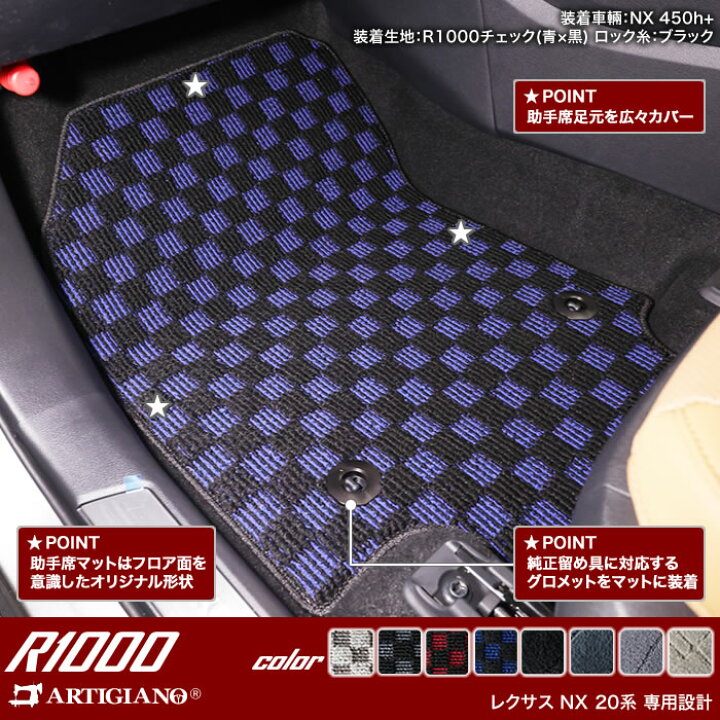 楽天市場】P3倍 25日限定☆セール対象☆レクサス 新型 NX 20系 フロア 