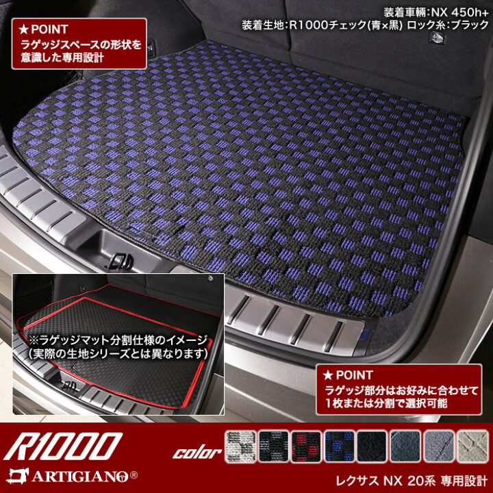 楽天市場】P3倍 25日限定☆セール対象☆レクサス 新型 NX 20系 フロア 