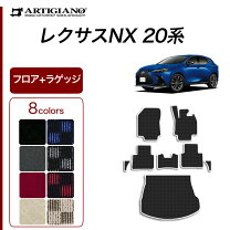 楽天市場】レクサスRX フロアマット アルティジャーノの通販