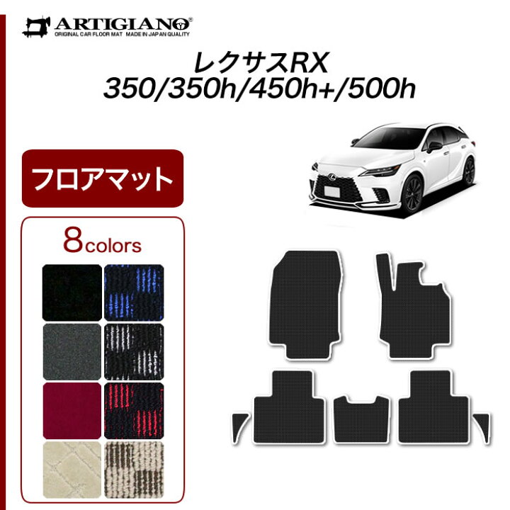 楽天市場】P3倍 21日14時〜26日迄☆セール対象☆ レクサス RX 350 350h 