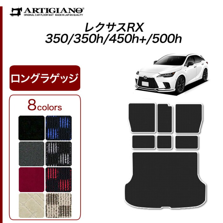 楽天市場】P3倍 17日〜18日迄☆セール対象☆ レクサス RX 350 350h 
