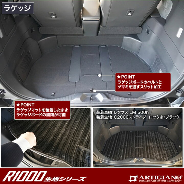 楽天市場】P3倍 4日12時〜9日迄☆レクサス LM 500h ラゲッジマット 
