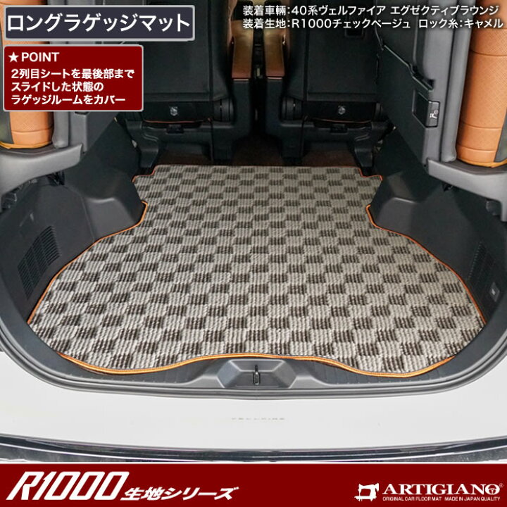 楽天市場】レクサス LM 500h ロングラゲッジマット 【R1000 