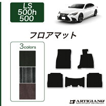 楽天市場】レクサスls500フロアーマットの通販