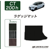 楽天市場】lexus ct200ラゲッジマットの通販