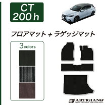 楽天市場】レクサス ct fスポーツ フロア マット 純正の通販