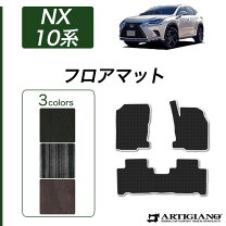 楽天市場】レクサスnx フロアマットの通販