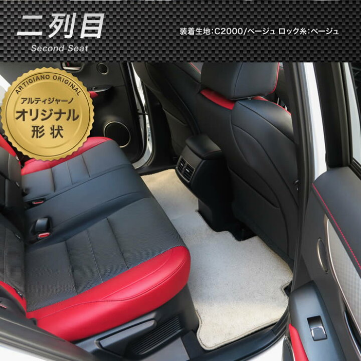 楽天市場】【P3倍 20日〜21日限定】レクサス NX 10系 フロアマット+ 