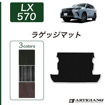 楽天市場】lx570 ラゲッジマットの通販
