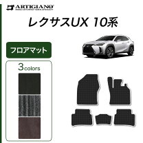 楽天市場】ux250hフロアマットの通販