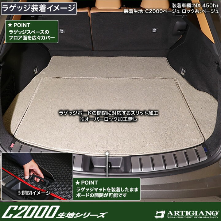 楽天市場】☆セール対象☆レクサス 新型 NX 20系 フロアマット+ 