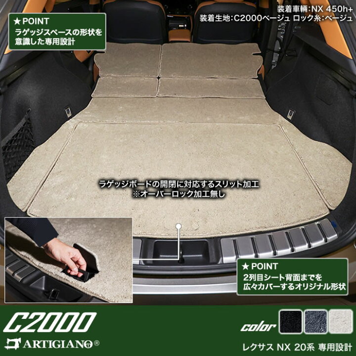 楽天市場】P3倍 15日〜16日迄☆レクサス 新型 NX 20系 ロングラゲッジ 