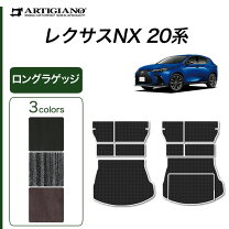 楽天市場】レクサス nx ラゲージマット ロングの通販
