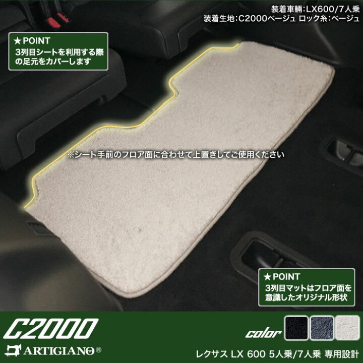 楽天市場】レクサス 新型 LX 600 フロアマット 7人乗 2022年1月  
