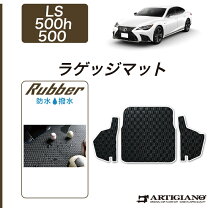 楽天市場】レクサス ls トランクマットの通販