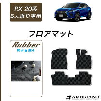 楽天市場】レクサス rx ラバー マットの通販