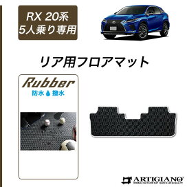 楽天市場】 レクサス フロアマット > レクサス RX : フロアマット販売 