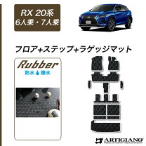 楽天市場】フロアマット レクサス rx450hlの通販